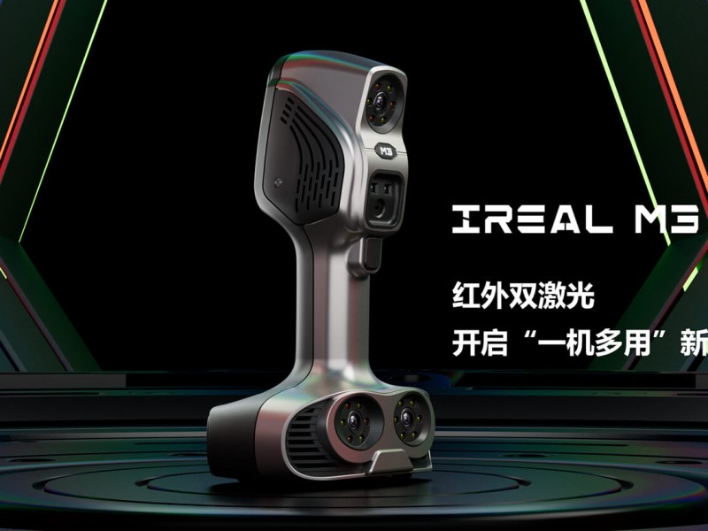 【iReal M3】新品发布 – iReal M3红外双激光专业级三维扫描仪，实现一机多用