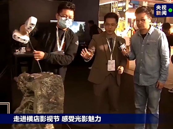 iReal 3D扫描仪亮相横店电影节