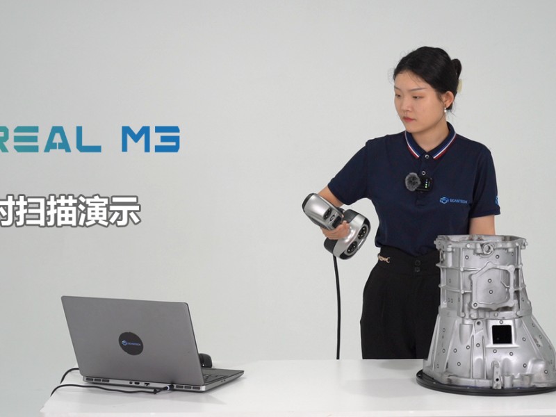 【iReal M3】iReal M3红外平行激光扫描能力真实测试篇】